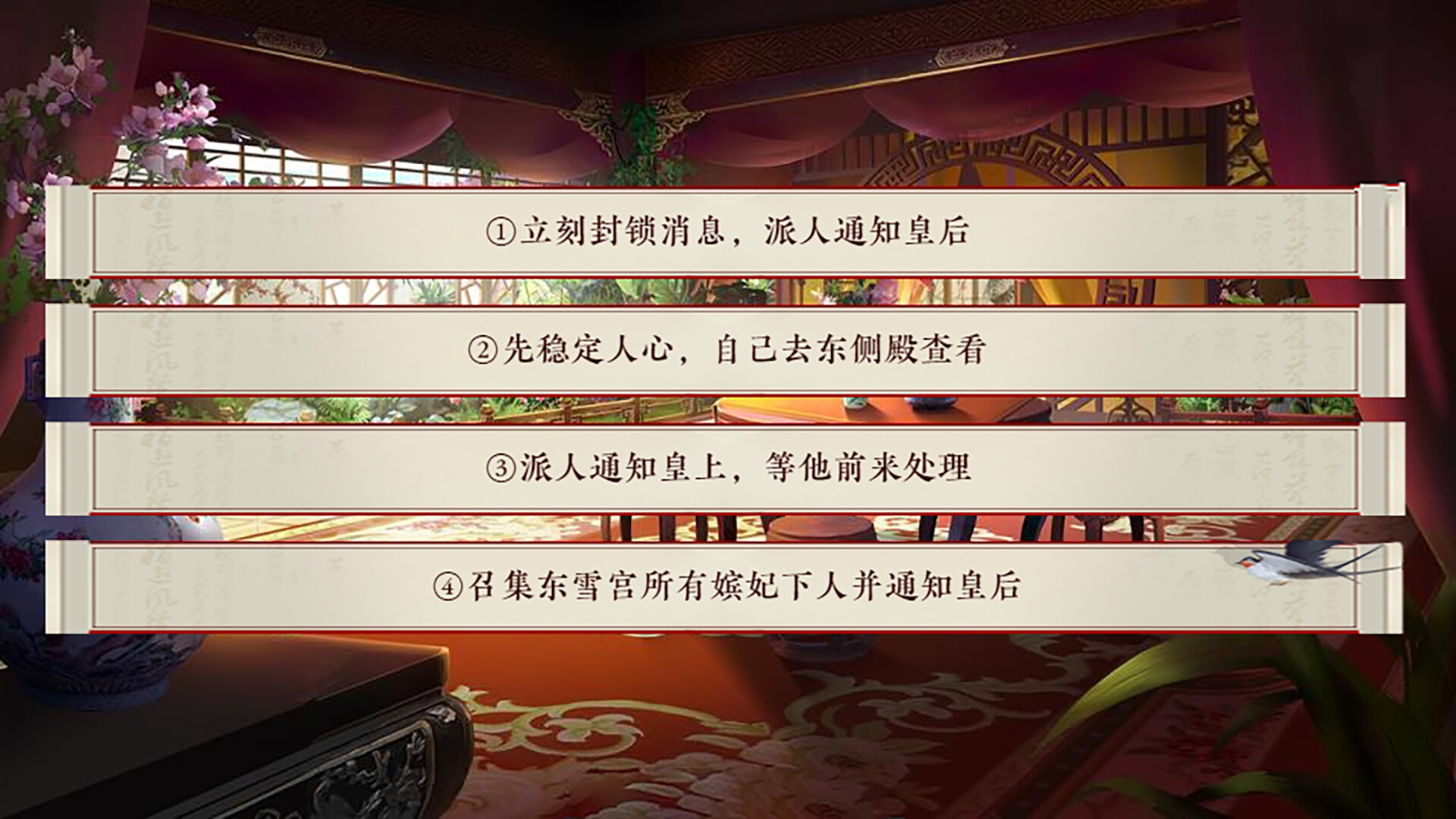 后宫三千人|官方中文|Harem Of Three Thousand - 8