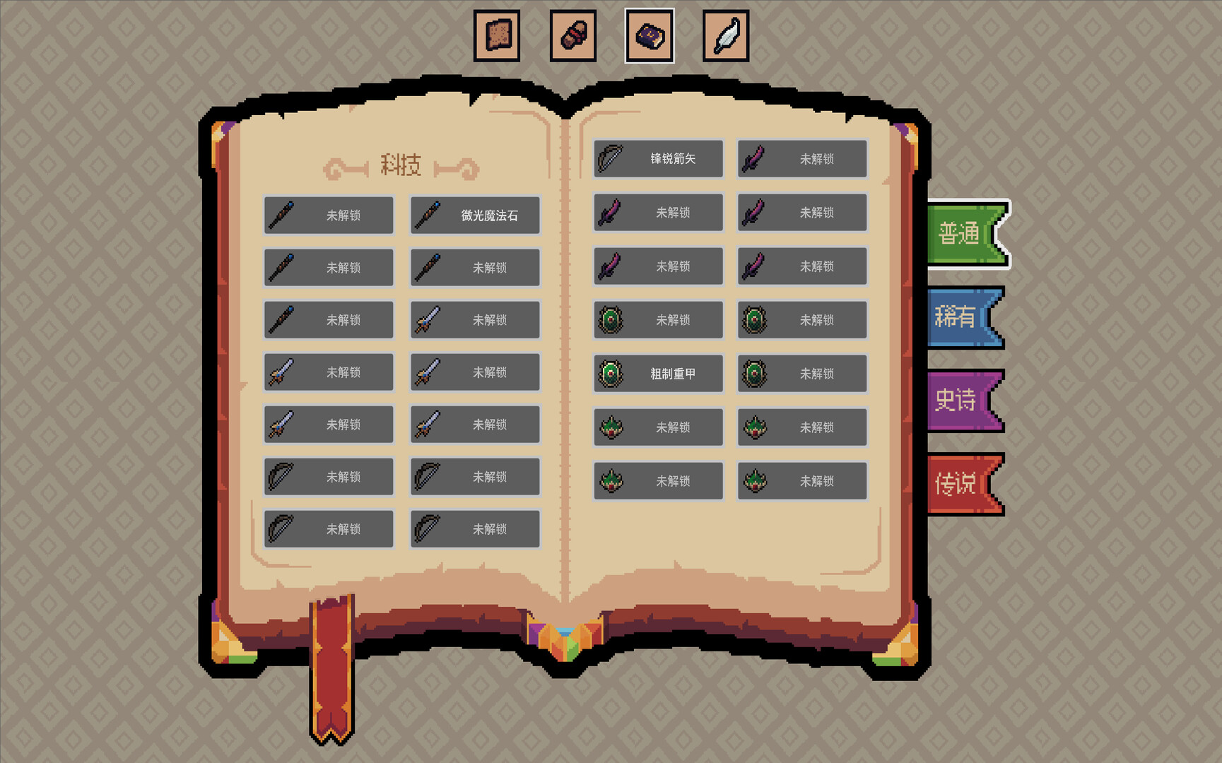 王权领主 Royal Lord 中文版下载｜Build.21604158｜解压即玩｜昼夜策略建造游戏