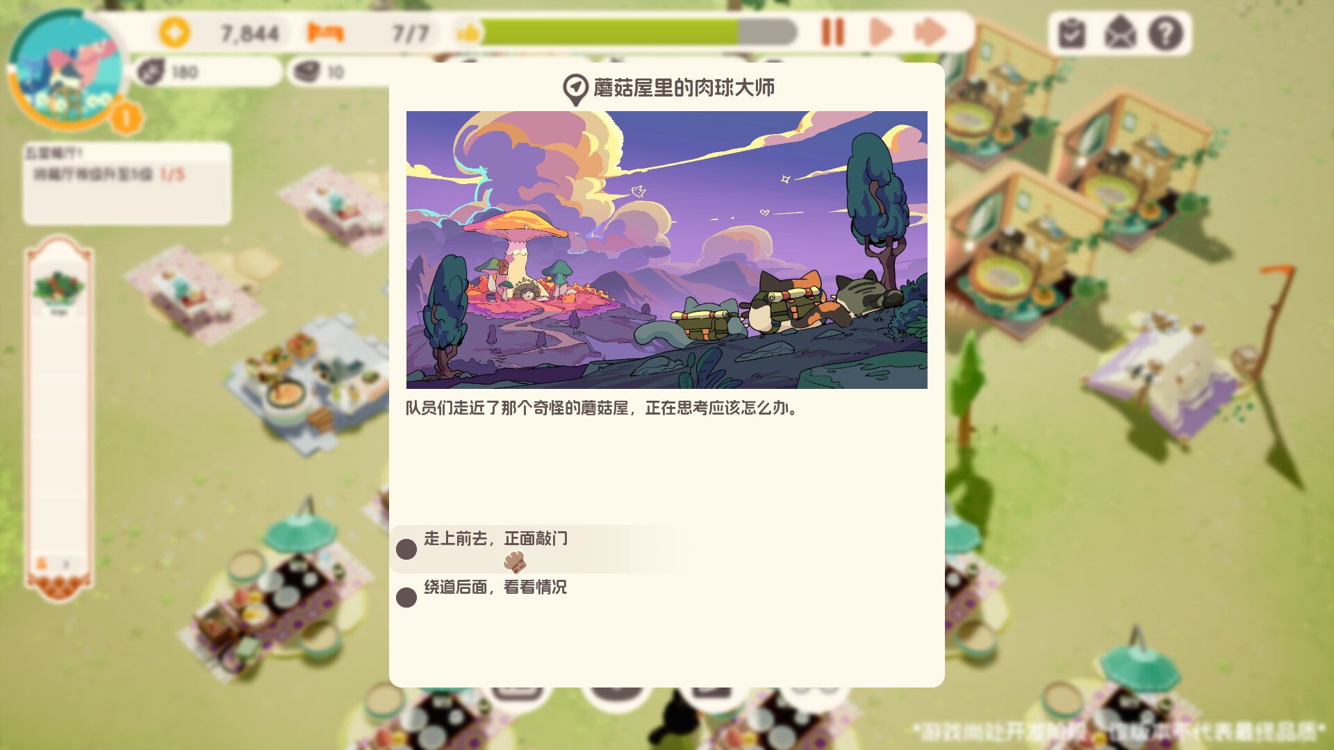 图片[10]-喵喵茶餐厅（PurrPlate）免安装中文版下载-蒸汽游戏宝库 - 高质量Steam单机游戏下载站