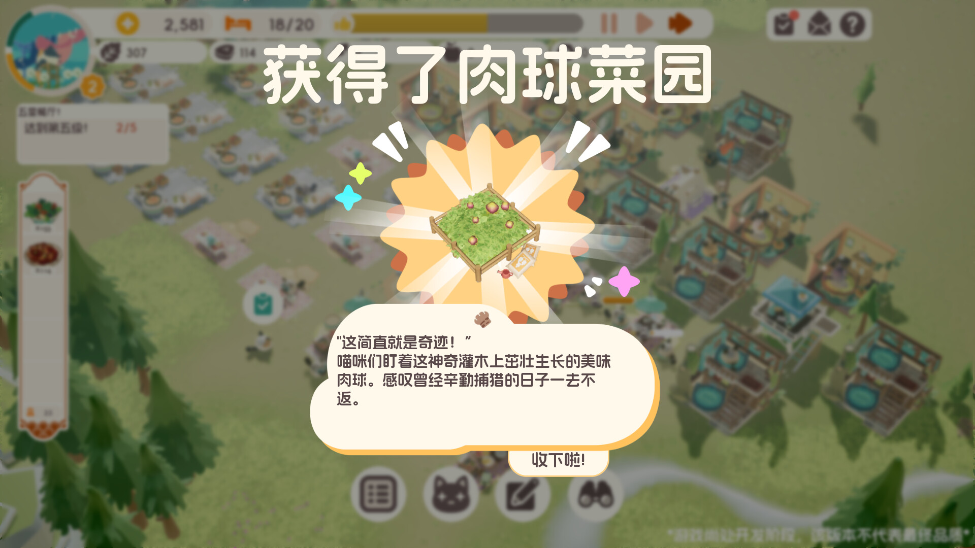 图片[11]-喵喵茶餐厅（PurrPlate）免安装中文版下载-蒸汽游戏宝库 - 高质量Steam单机游戏下载站