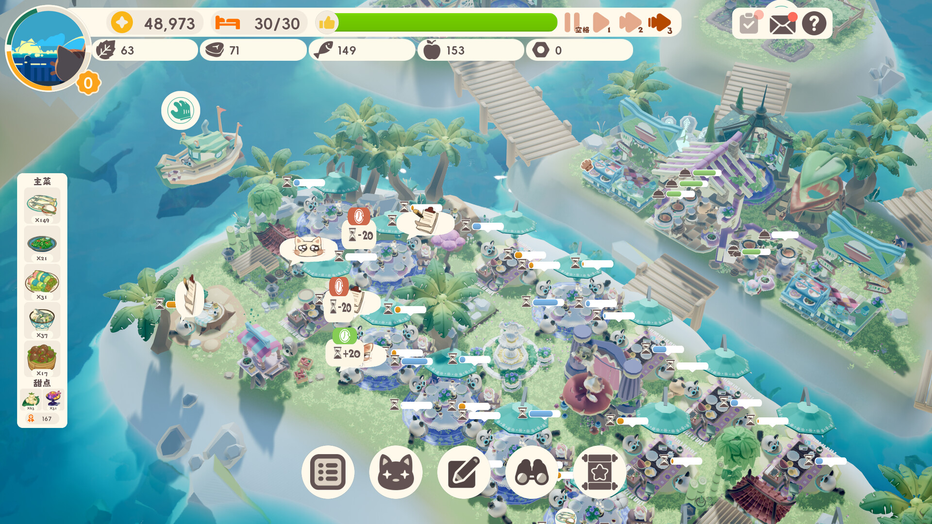 喵喵茶餐厅 截图 2