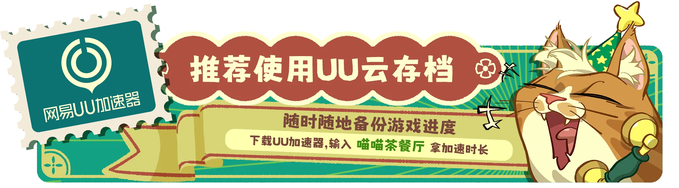 《喵喵茶餐厅 PurrPlate》-官方中文 TENOKE镜像版
