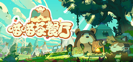 《喵喵茶餐厅 PurrPlate》-官方中文 TENOKE镜像版