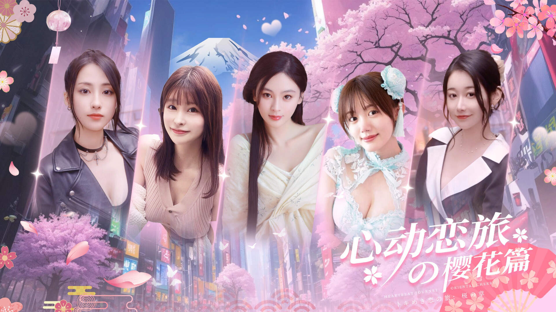 心动恋旅：樱花篇|v1.0.1|20G大小|官方中文|Blossom Voyage