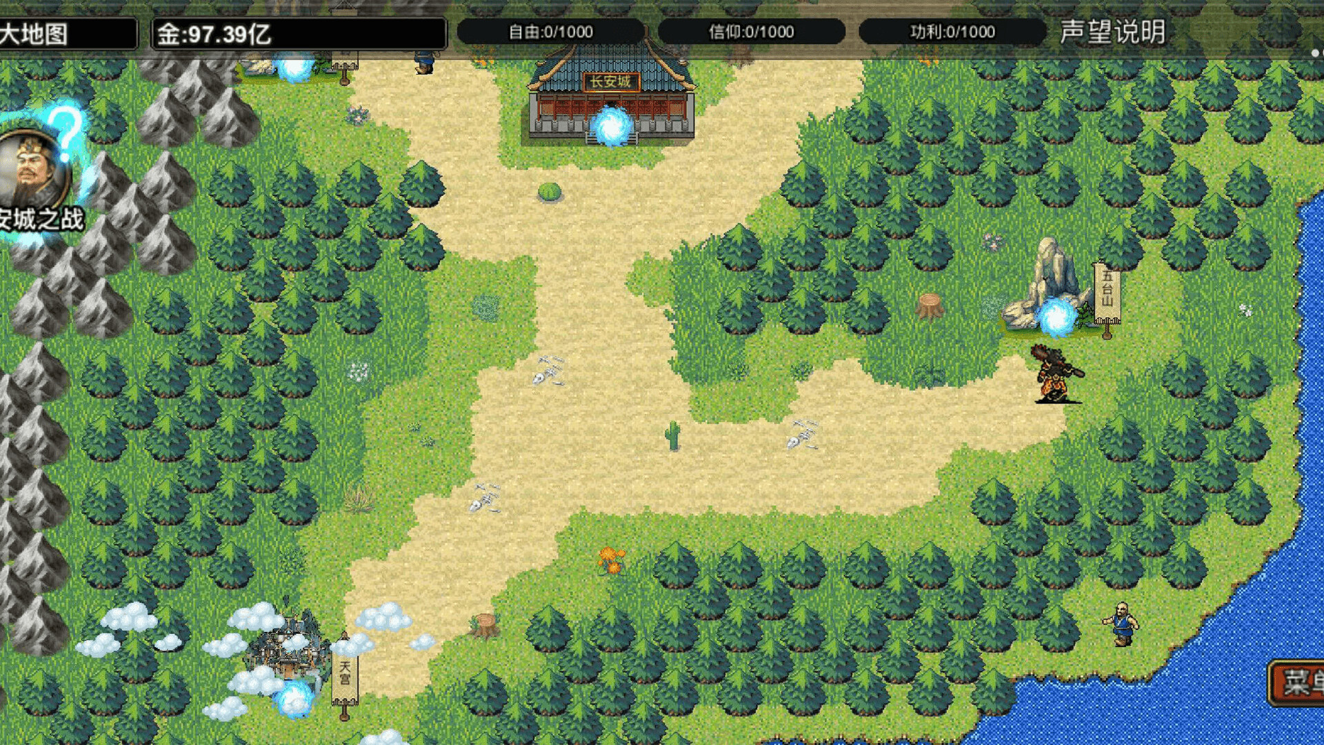 逆乱西游之西天取经 截图 9