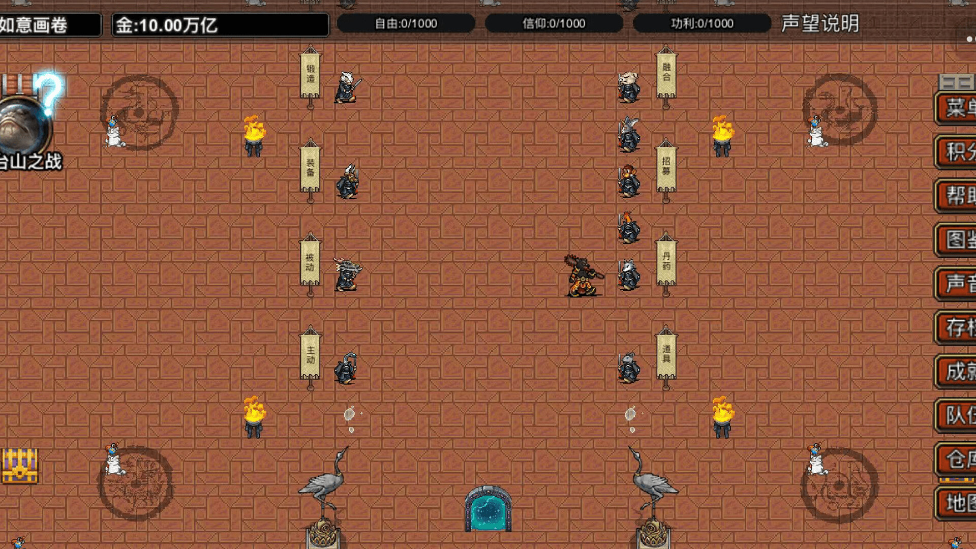 逆乱西游之西天取经 截图 8