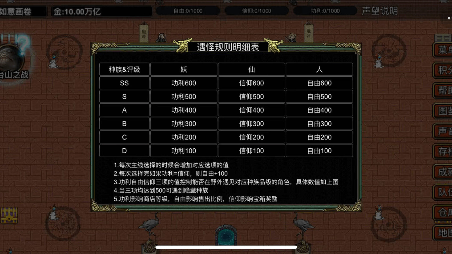 游戏截图
