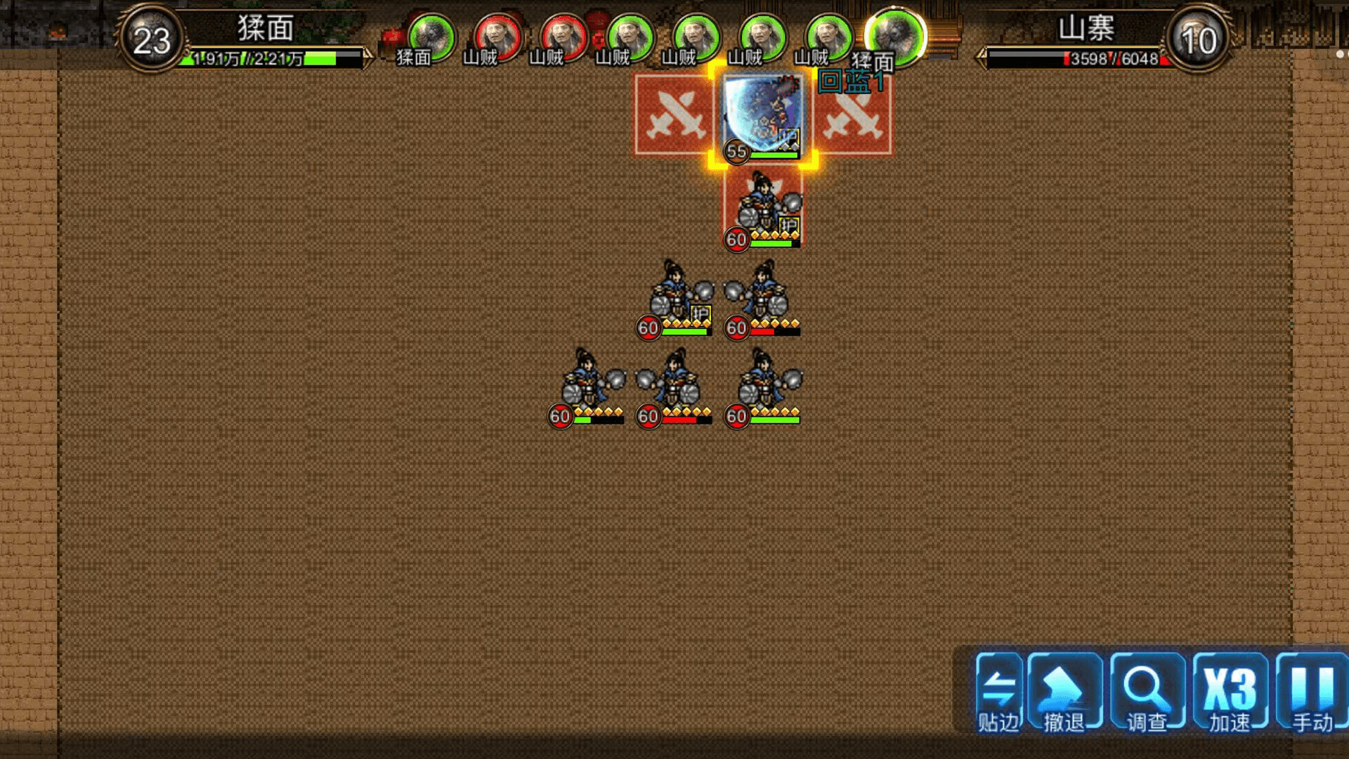 逆乱西游之西天取经 截图 7