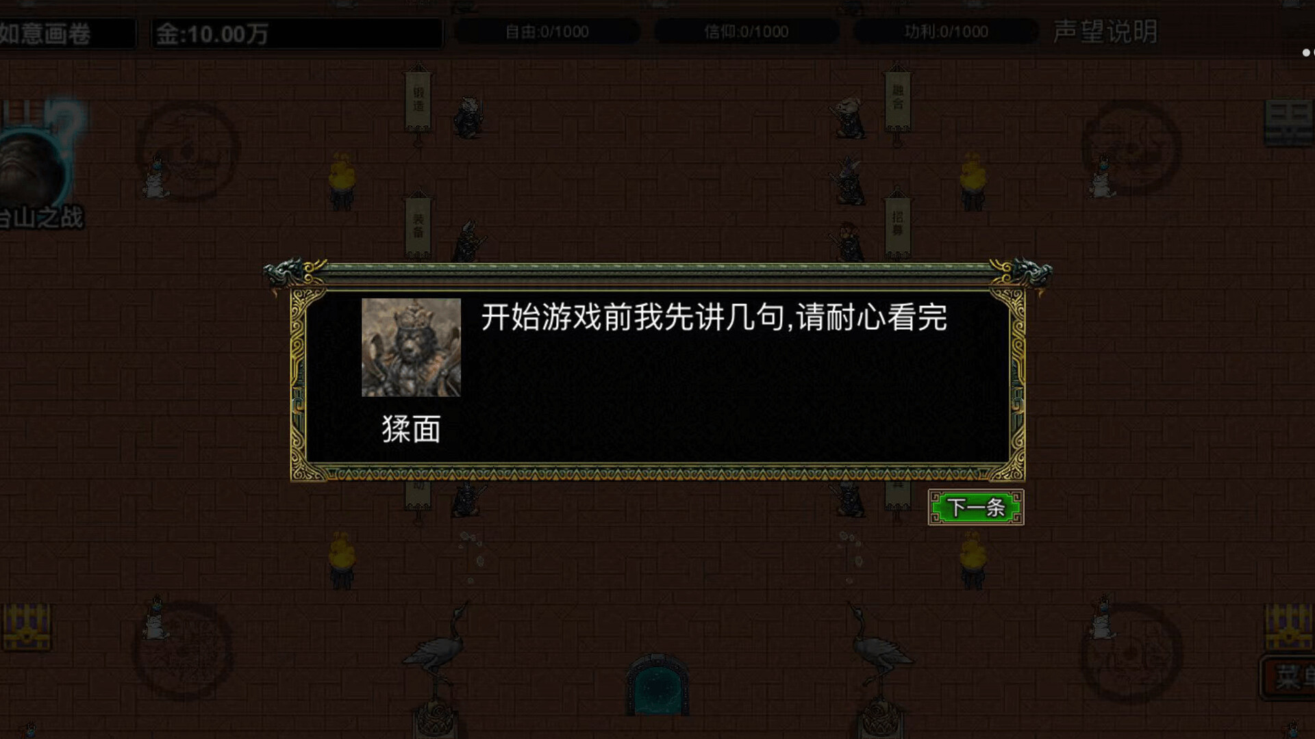游戏截图