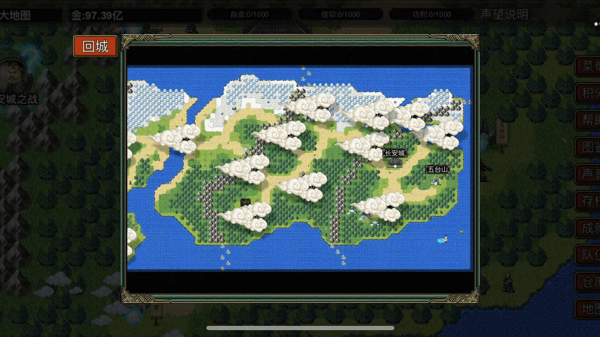 逆乱西游之西天取经 截图 6