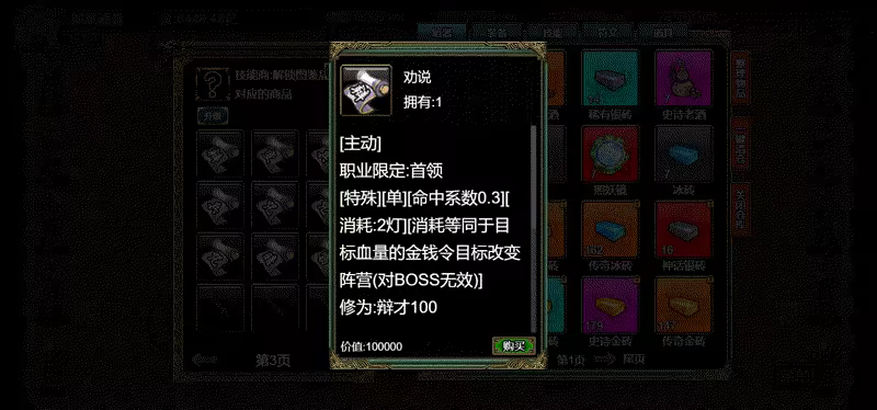 图片[33]-逆乱西游之西天取经 | 免安装中文版下载 - 单机岛