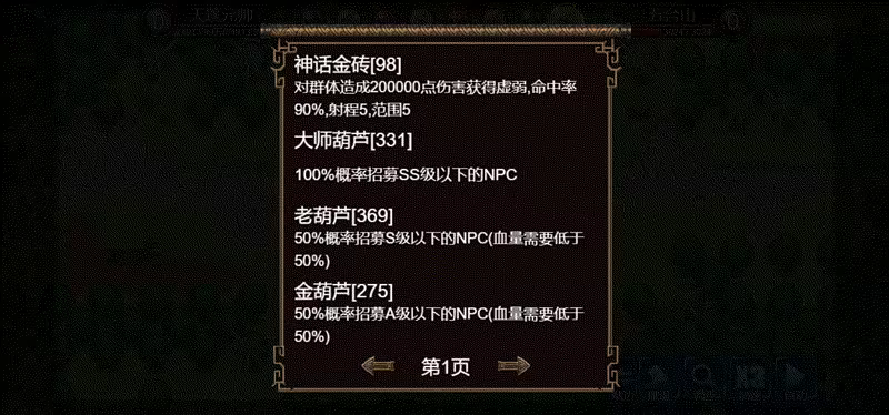 图片[32]-逆乱西游之西天取经 | 免安装中文版下载 - 单机岛