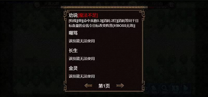 图片[31]-逆乱西游之西天取经 | 免安装中文版下载 - 单机岛