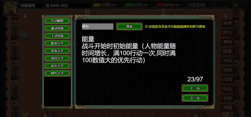 图片[40]-逆乱西游之西天取经 | 免安装中文版下载 - 单机岛