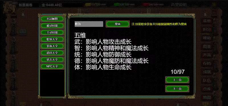 图片[35]-逆乱西游之西天取经 | 免安装中文版下载 - 单机岛