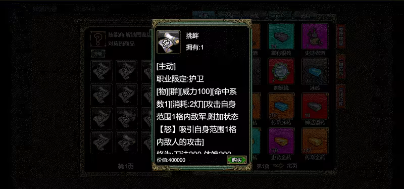 图片[22]-逆乱西游之西天取经 | 免安装中文版下载 - 单机岛