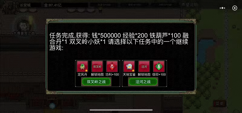 图片[26]-逆乱西游之西天取经 | 免安装中文版下载 - 单机岛
