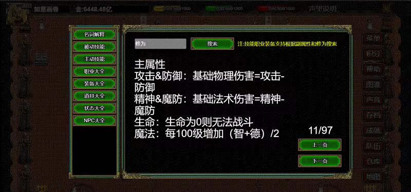 图片[37]-逆乱西游之西天取经 | 免安装中文版下载 - 单机岛