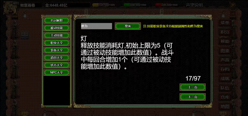 图片[38]-逆乱西游之西天取经 | 免安装中文版下载 - 单机岛