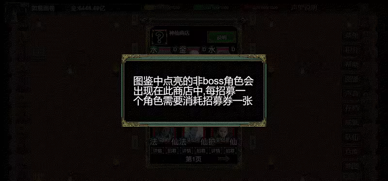 图片[17]-逆乱西游之西天取经 | 免安装中文版下载 - 单机岛