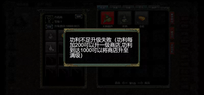 图片[19]-逆乱西游之西天取经 | 免安装中文版下载 - 单机岛
