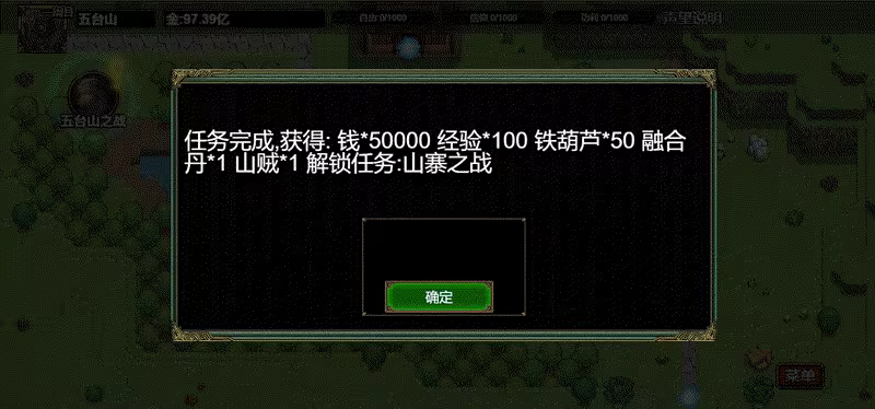 图片[25]-逆乱西游之西天取经 | 免安装中文版下载 - 单机岛
