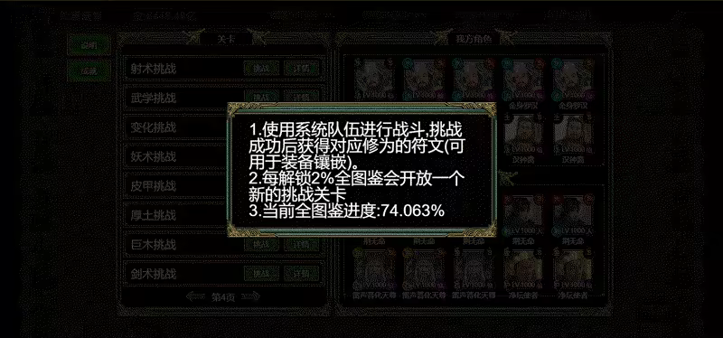 图片[9]-逆乱西游之西天取经 | 免安装中文版下载 - 单机岛