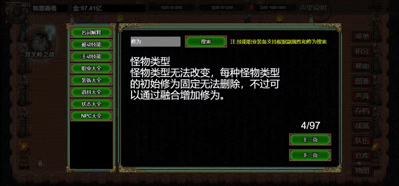 图片[30]-逆乱西游之西天取经 | 免安装中文版下载 - 单机岛