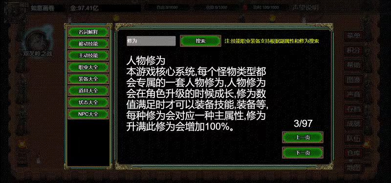 图片[29]-逆乱西游之西天取经 | 免安装中文版下载 - 单机岛