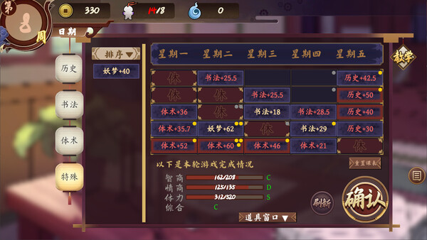 慧音的寺子屋：豪华中文版 | Build.20448199 + 全DLC | 百度网盘解压即玩