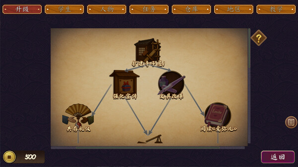 慧音的寺子屋：豪华中文版 | Build.20448199 + 全DLC | 百度网盘解压即玩