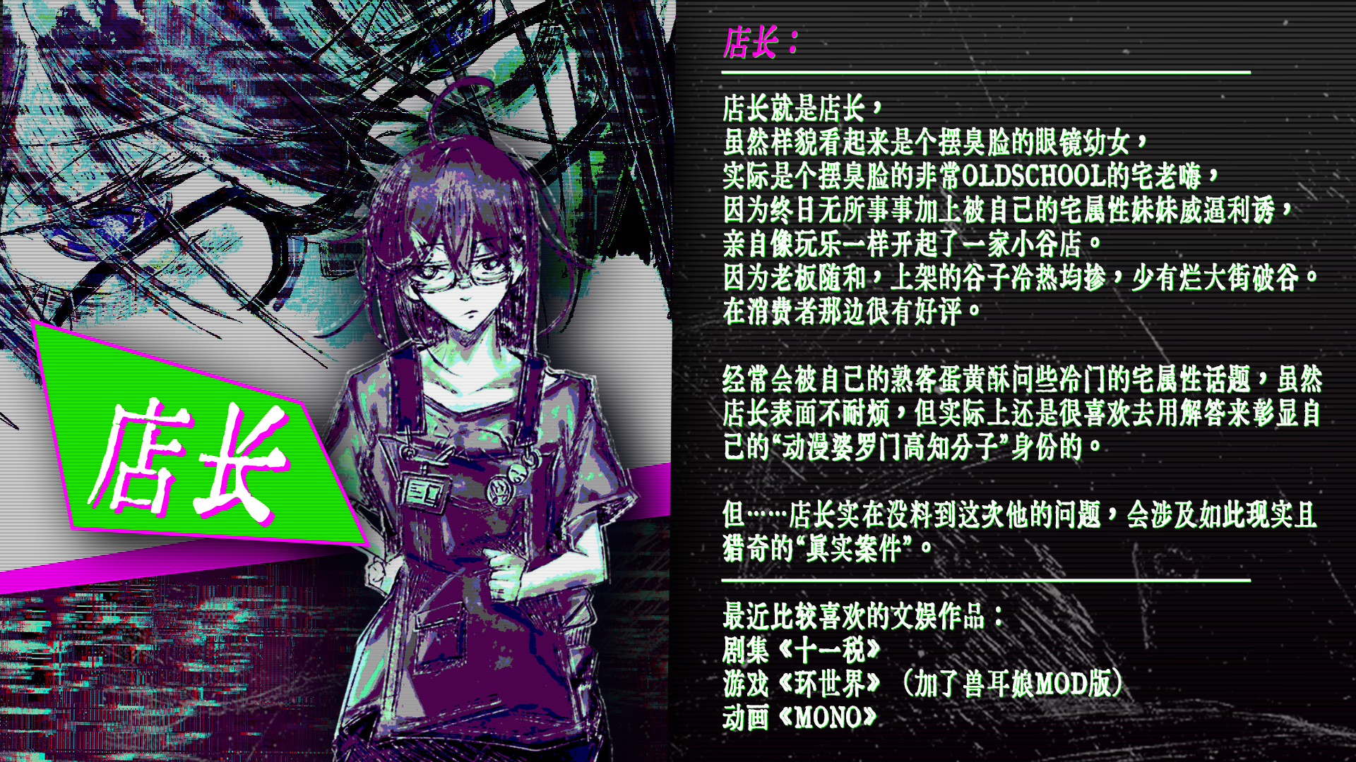请做coser的主人5|二分光景——COSER解体事件最新版官方中文免费下载-图片3