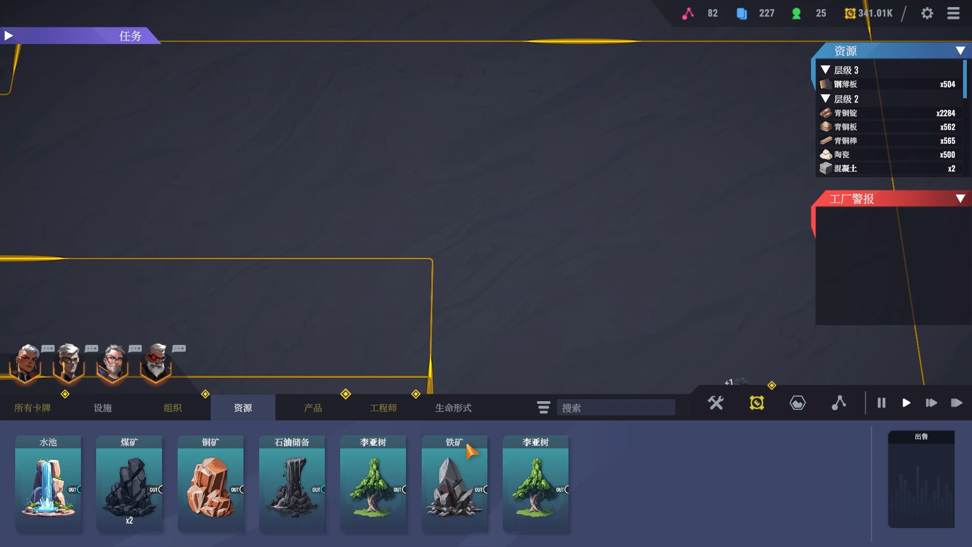 卡牌工厂/Factory Planner-槿篱博客