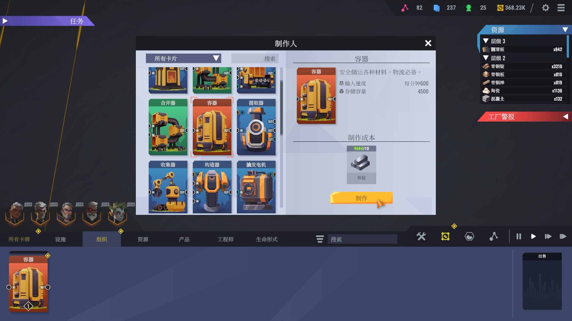 卡牌工厂 Factory Planner 官方中文版｜Build.21614412＋全DLC｜解压即玩｜绿色免安装