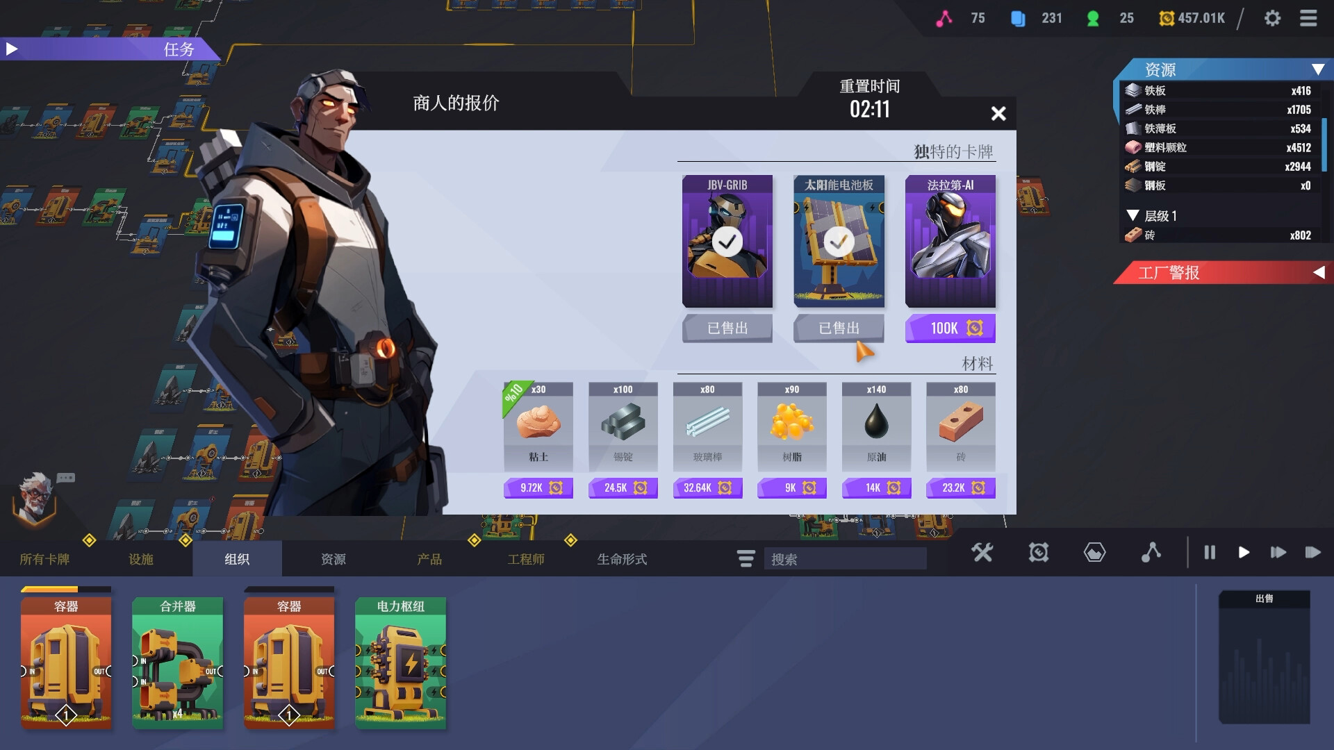 卡牌工厂 Factory Planner 官方中文版｜Build.21614412＋全DLC｜解压即玩｜绿色免安装