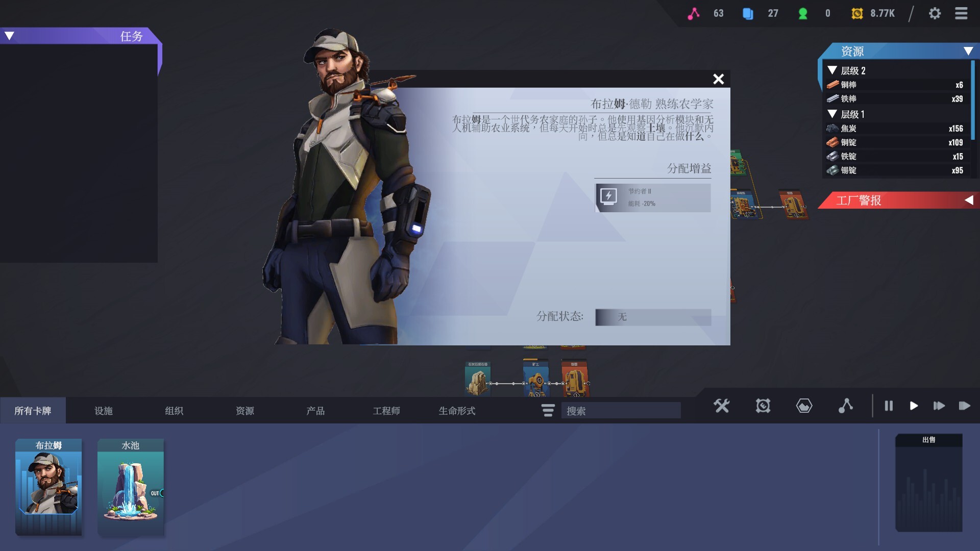 卡牌工厂/Factory Planner-槿篱博客