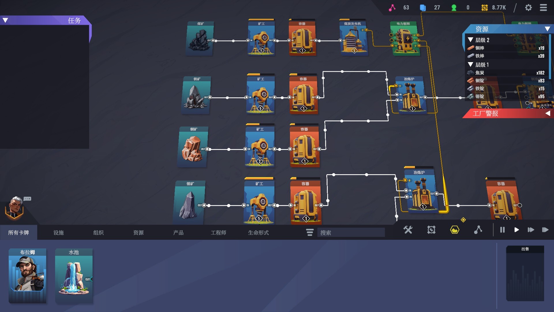 卡牌工厂/Factory Planner-槿篱博客