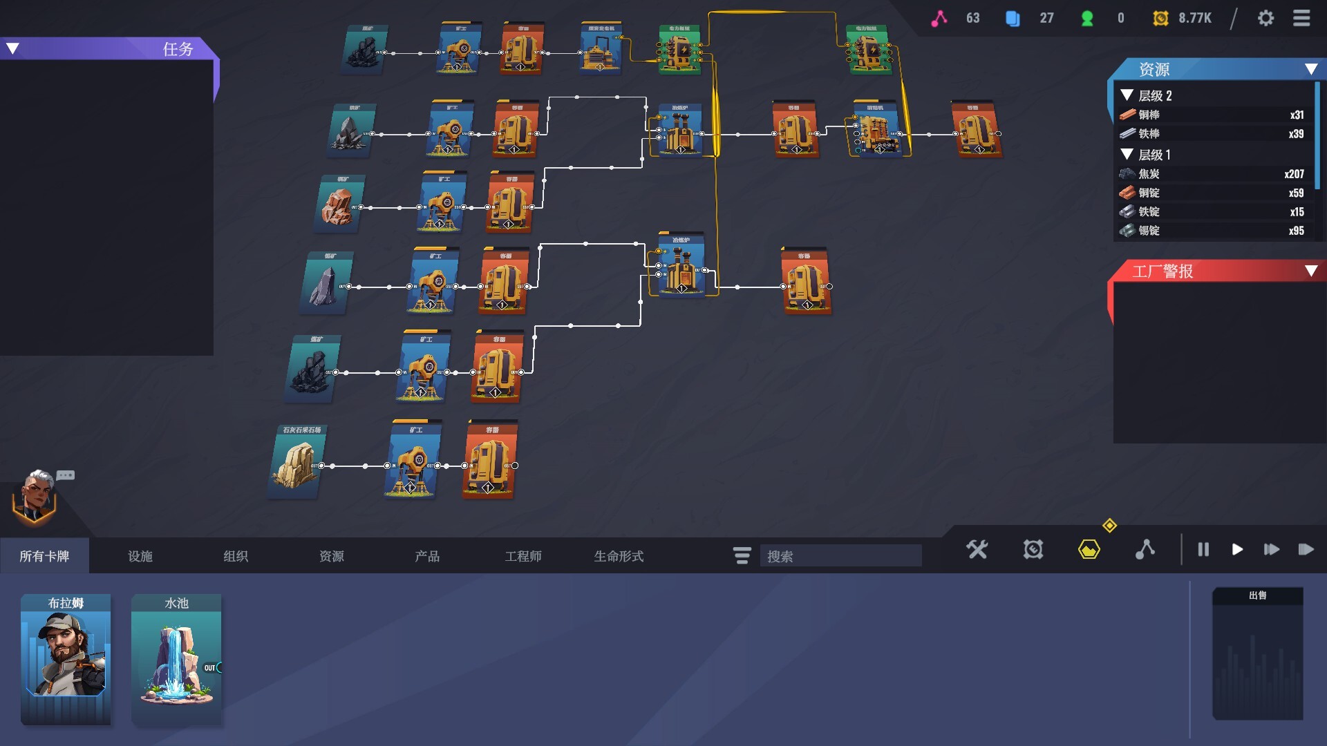 卡牌工厂 Factory Planner 官方中文版｜Build.21614412＋全DLC｜解压即玩｜绿色免安装