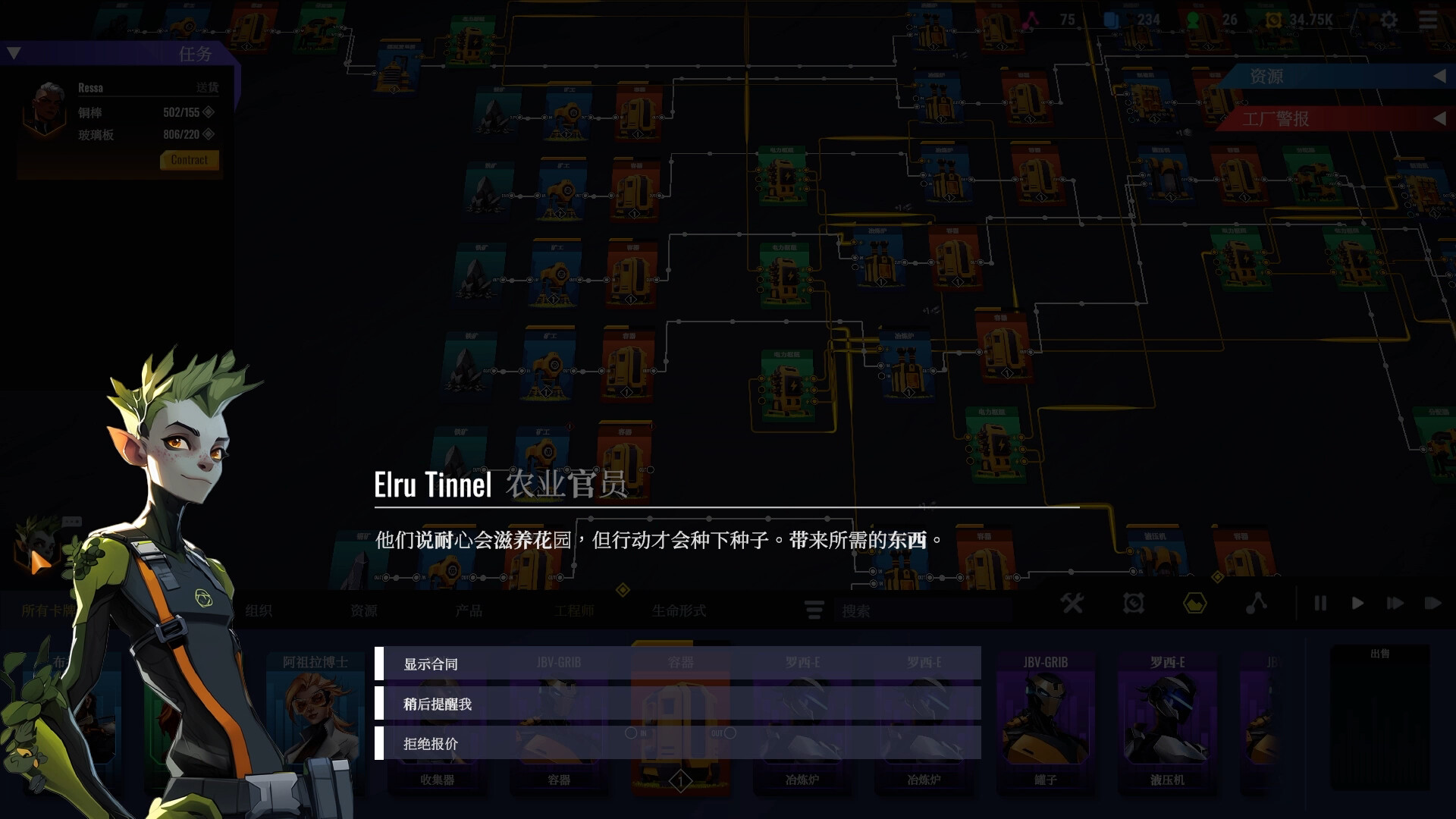 卡牌工厂 Factory Planner 官方中文版｜Build.21614412＋全DLC｜解压即玩｜绿色免安装
