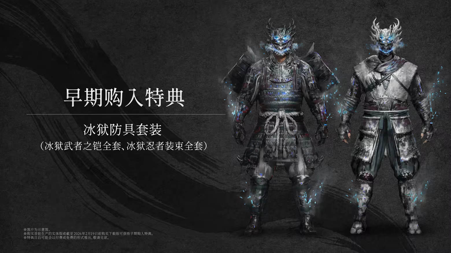 图片[2]-仁王3（Nioh 3）免安装中文版下载-蒸汽游戏宝库 - 高质量Steam单机游戏下载站