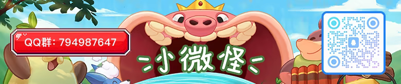 图片[1]-小微怪 | 免安装中文版下载 - 单机岛