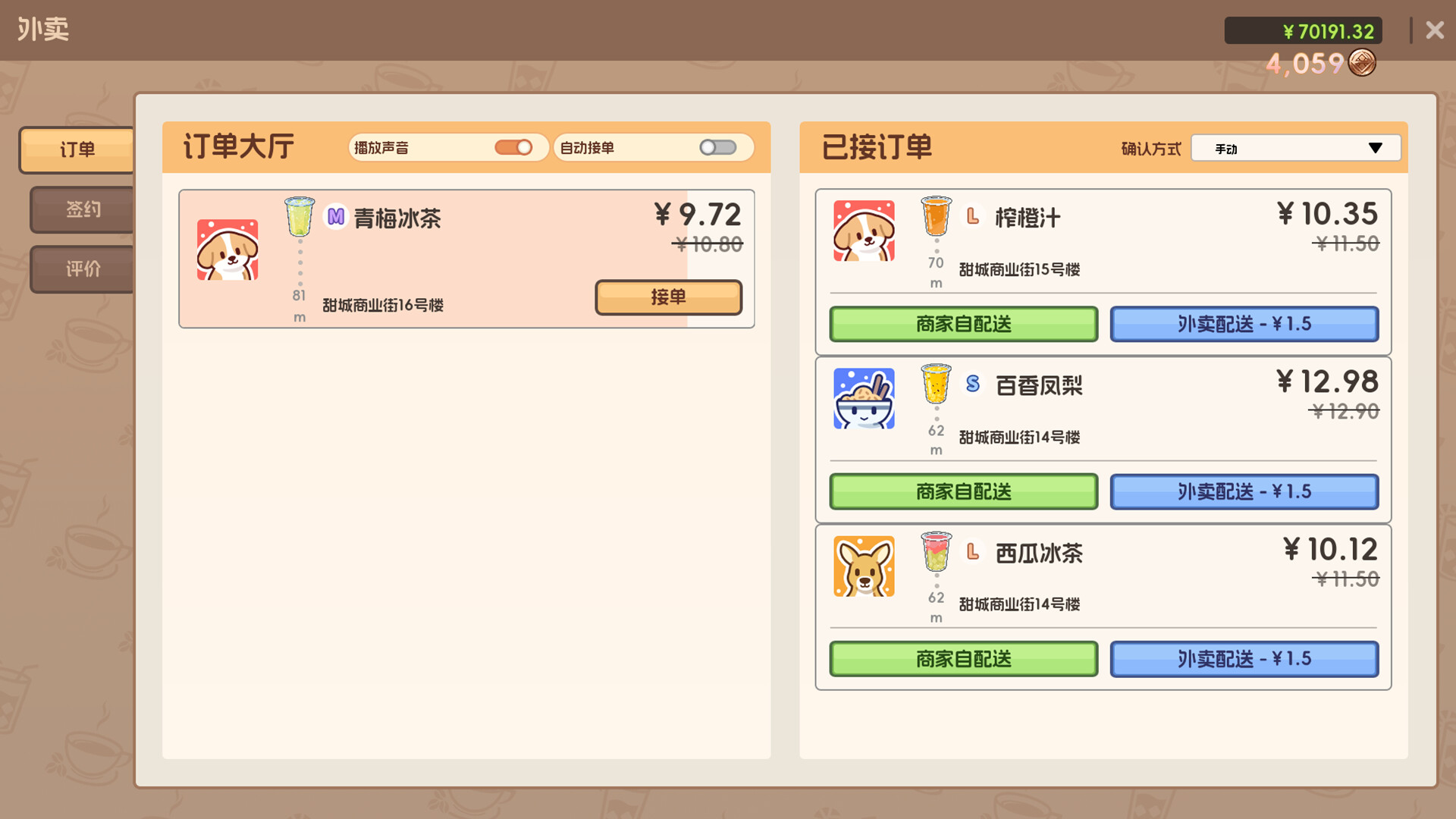 图片[31]-奶茶店模拟器 – 重生之我在冰堡甜城当店长(Boba Cafe Simulator) Ver.1.034en [中文][2.55G]-极客游戏