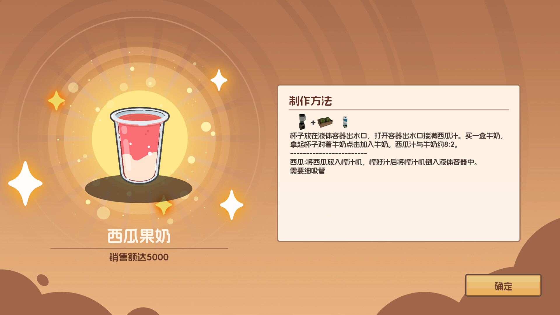 图片[9]-奶茶店模拟器 – 重生之我在冰堡甜城当店长(Boba Cafe Simulator) Ver.1.034en [中文][2.55G]-极客游戏