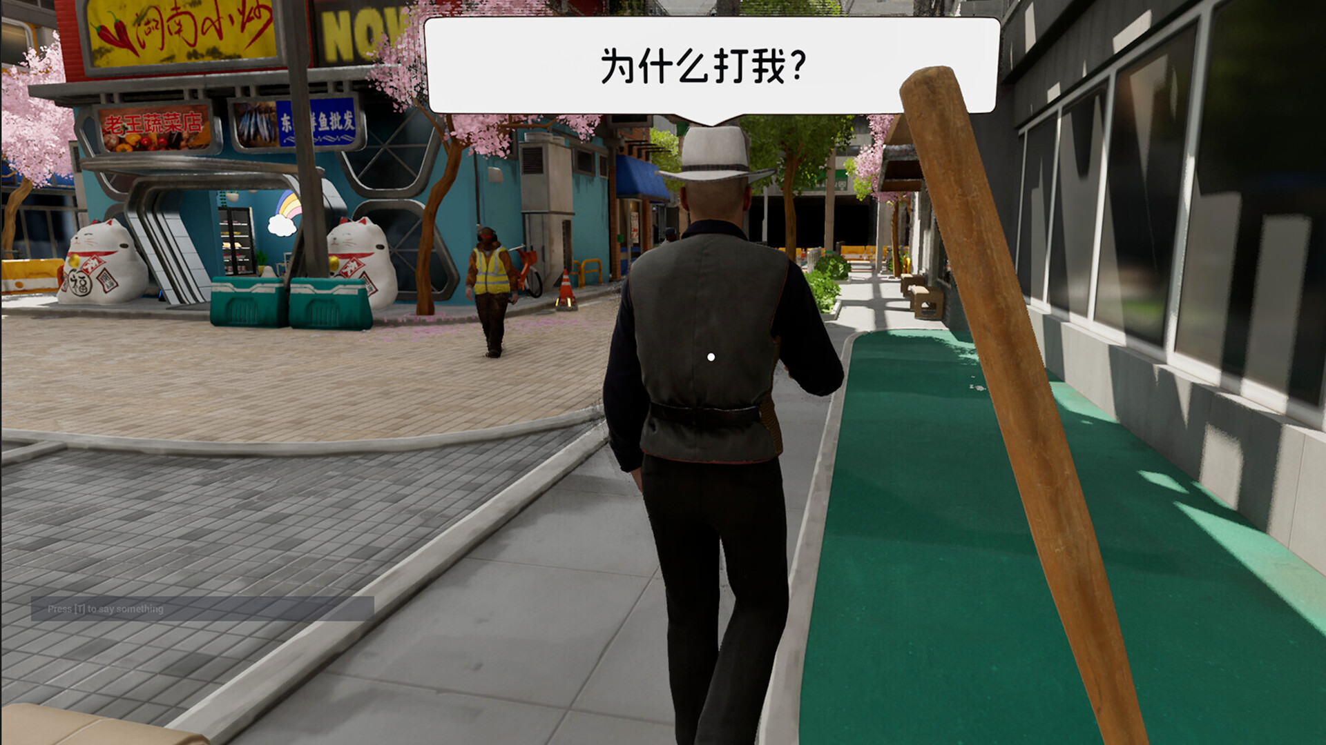 奶茶店模拟器 - 重生之我在冰堡甜城当店长 - 20