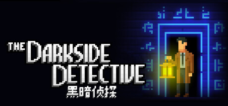 黑暗侦探/The Darkside Detective
