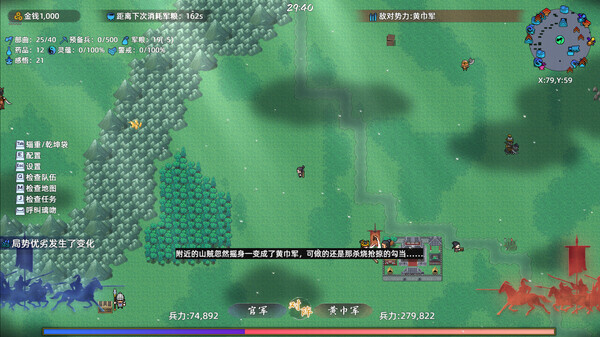 十三州行动：三国搜打撤 截图 10