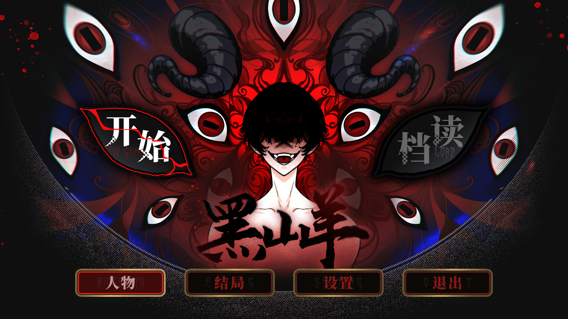图片[4]-黑山羊 (BlackGoat) Build.23504962 [中文][1.96G]-极客游戏