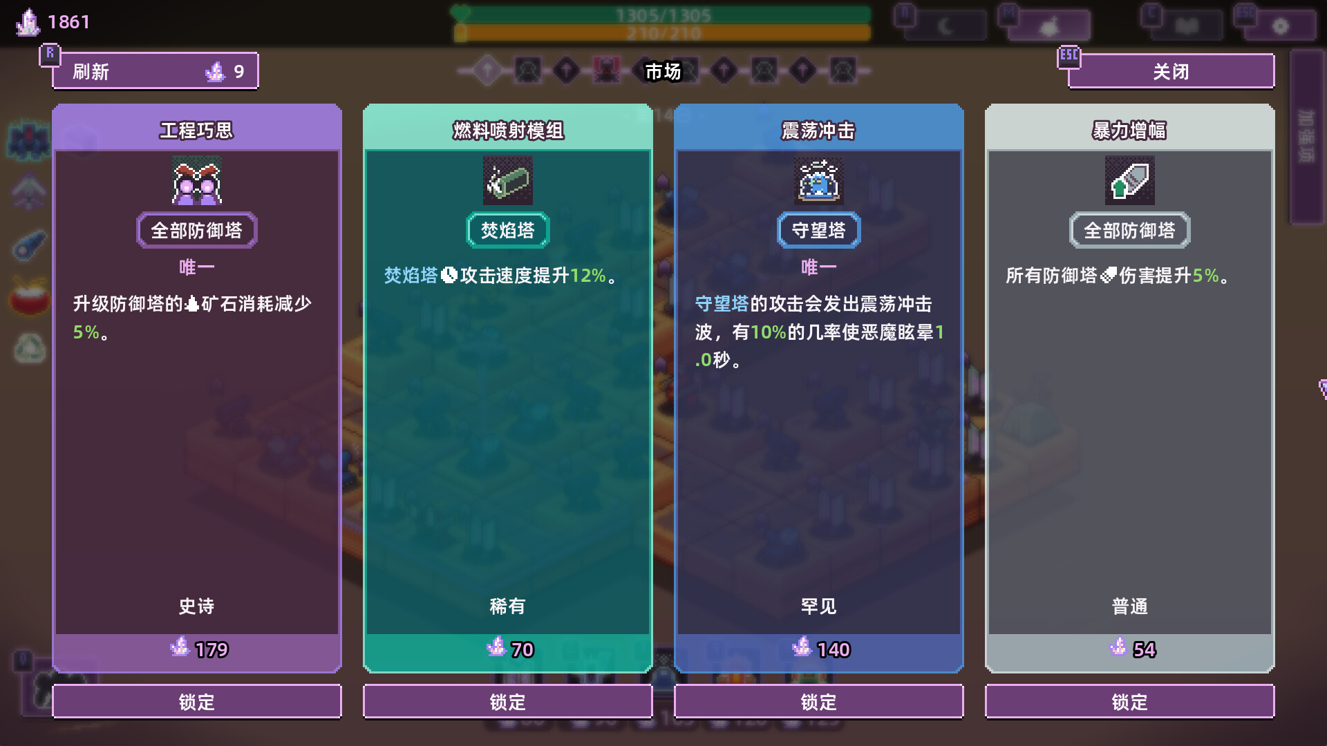 图片[11]-裂隙防线（Repel The Rifts）免安装中文版下载-蒸汽游戏宝库 - 高质量Steam单机游戏下载站