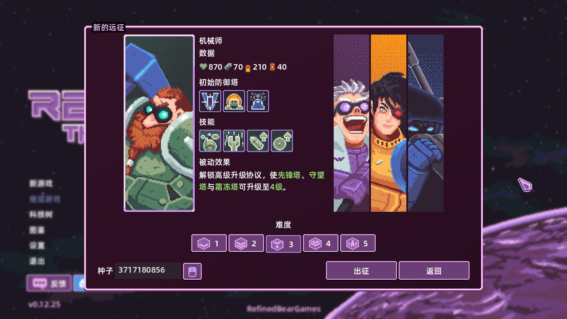 裂隙防线|官方中文|支持手柄|Repel The Rifts - 2