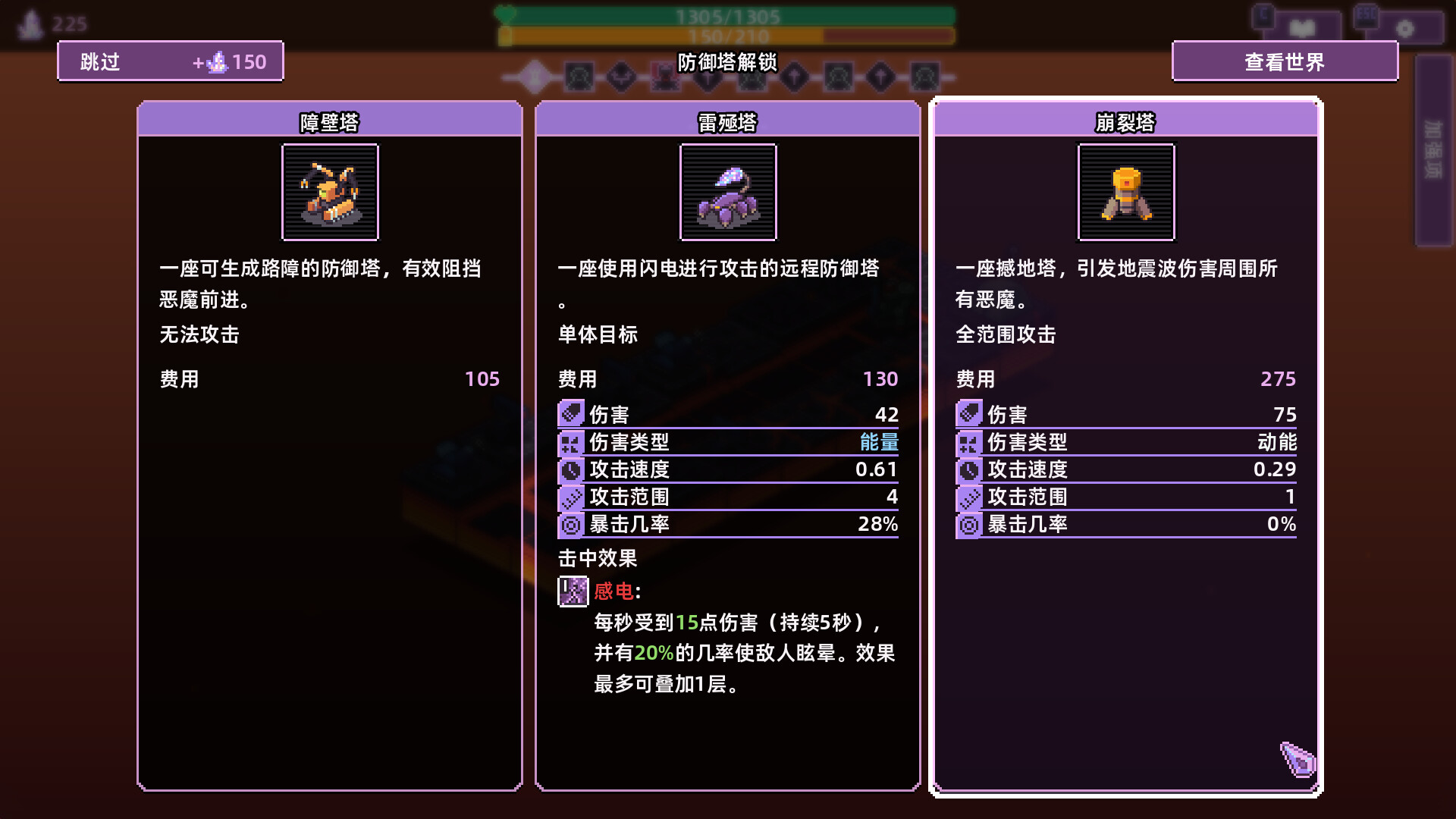 裂隙防线|官方中文|支持手柄|Repel The Rifts - 4